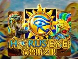 Horus Eye