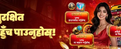नेपालको नम्बर १ गेमिङ प्लेटफर्म