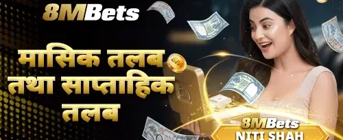 साप्ताहिक VIP क्यासब्याक promotion