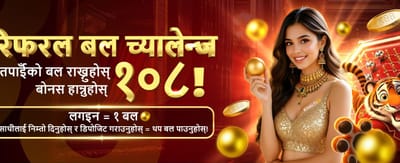 आजै खेल्नुहोस् र जित्नुहोस्!